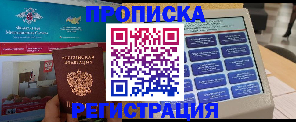 прописка паспорт в Далматово
