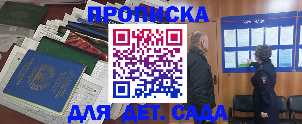 временная регистрация для всех в Далматово