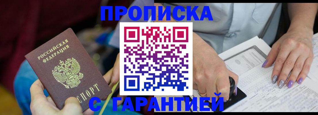 временная регистрация законно в Далматово
